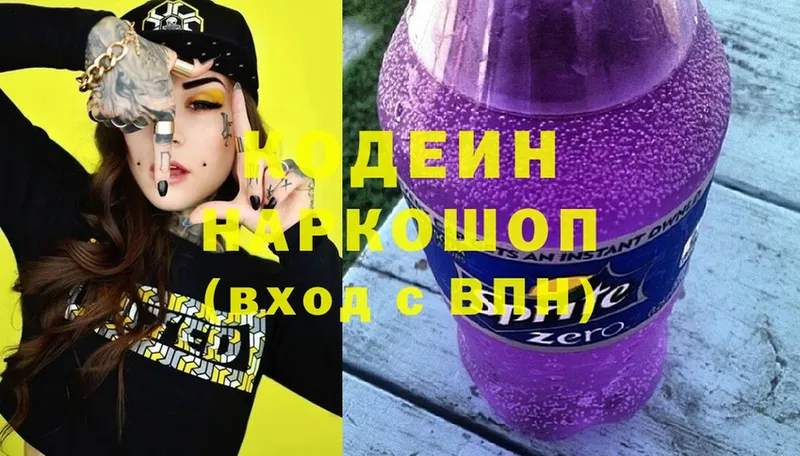 дарк нет какой сайт  Жуковский  Кодеин Purple Drank 